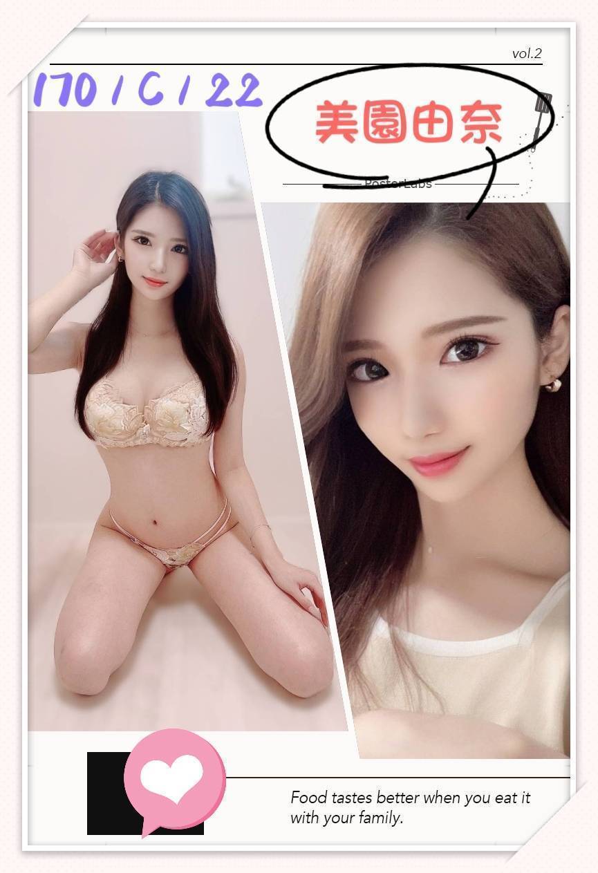 樓鳳 屏東 亞敏 擅長冰火 胸圍36D